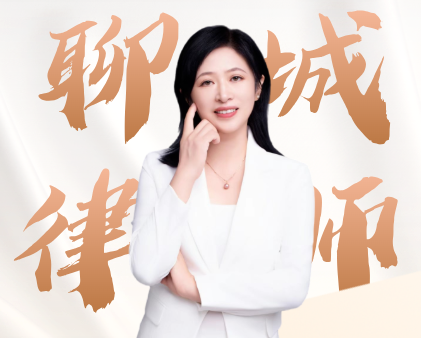 临沂律师
